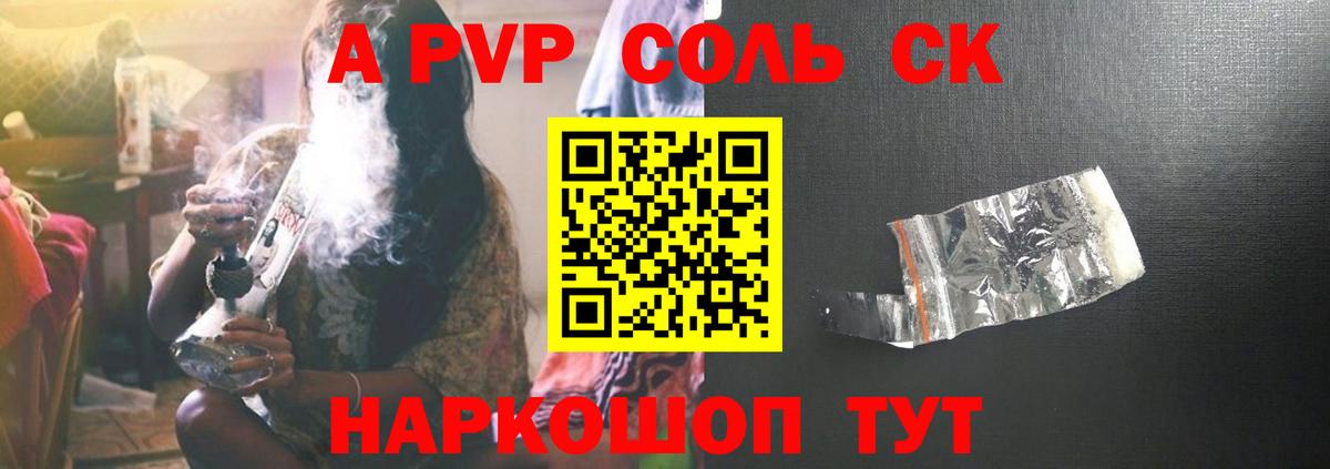 Троицк  Альфа ПВП крисы CK  APVP VHQ  купить наркотики цена  A-PVP кристаллы  Вход с VPN 