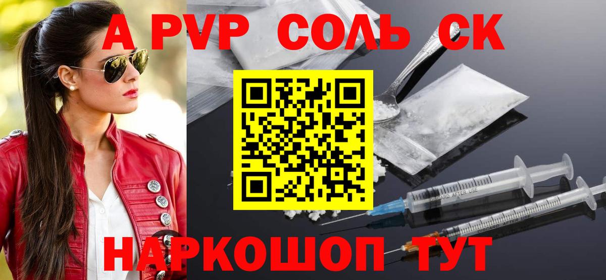 APVP СК Троицк