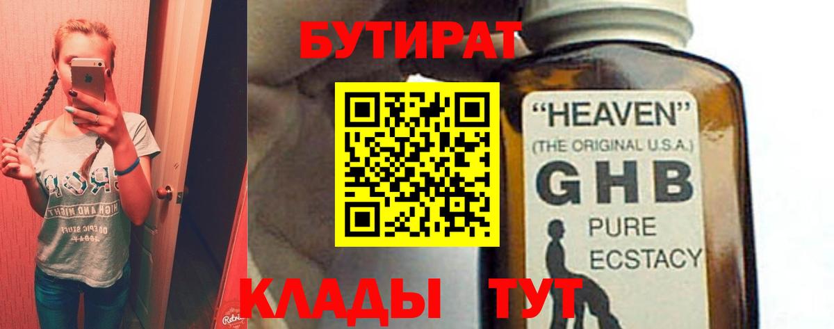 Троицк  Бутират буратино  Бутират  Вход с VPN 