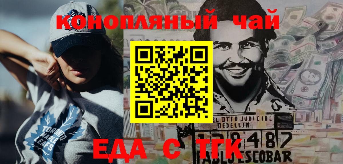 Canna-Cookies конопля Троицк