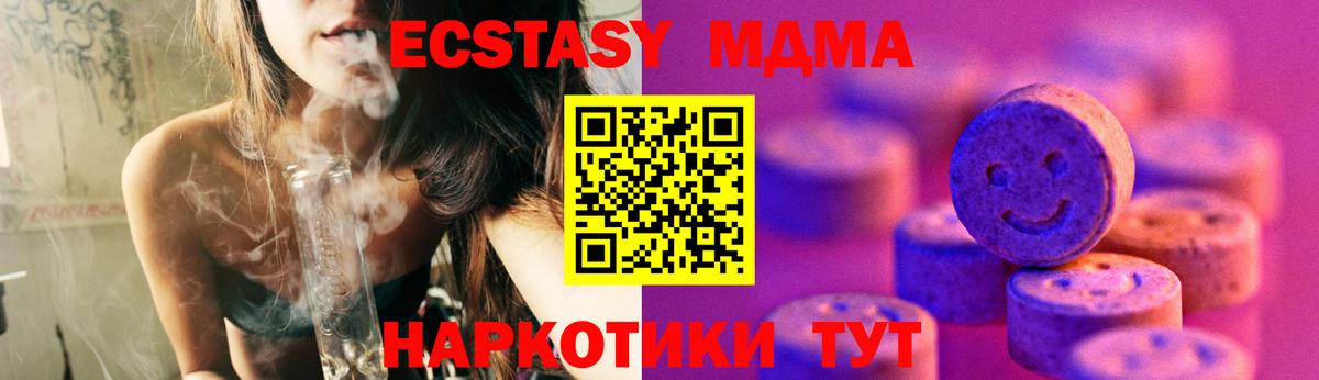 Экстази  ЭКСТАЗИ 99%  Вход с VPN  Троицк  Ecstasy ешки 