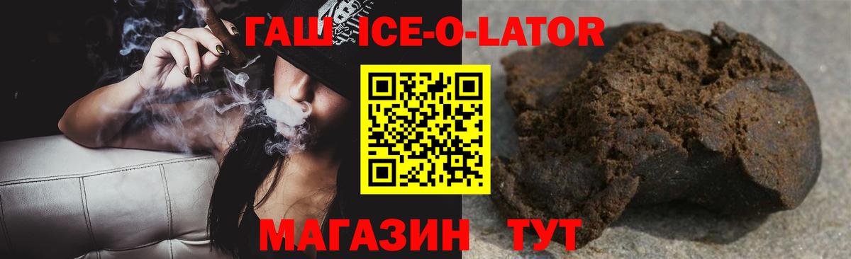 Троицк  ГАШ VHQ  Гашиш Cannabis  Вход с VPN 