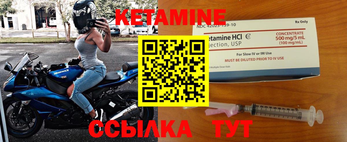 КЕТАМИН ketamine  Кетамин ketamine  Троицк  Вход с VPN 