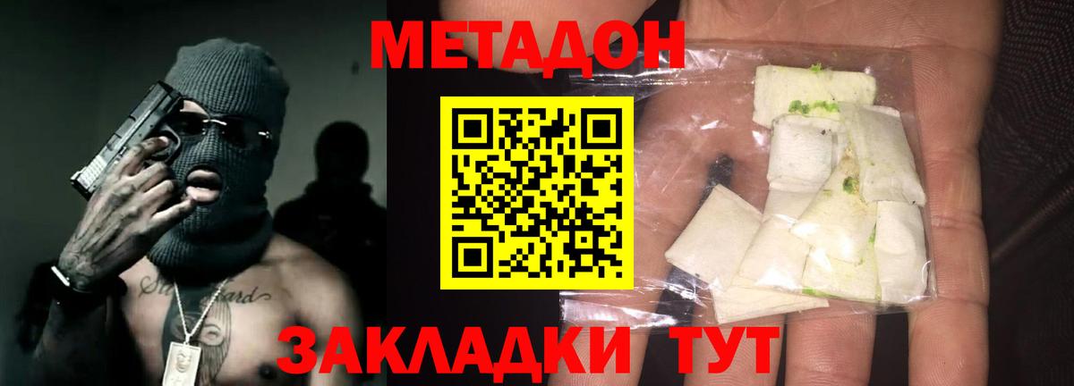 Троицк  Метадон кристалл  Вход с VPN 