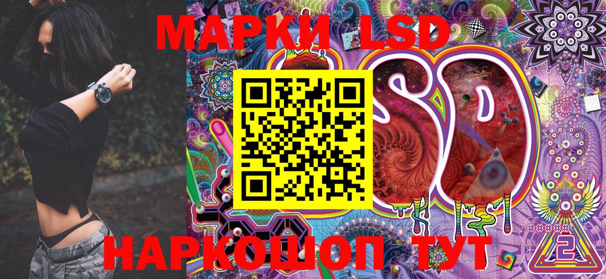 Троицк  купить  цена  Вход с VPN  Марки 25I-NBOMe 1500мкг 