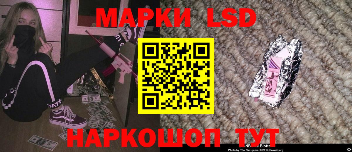 Марки 25I-NBOMe 1500мкг Троицк