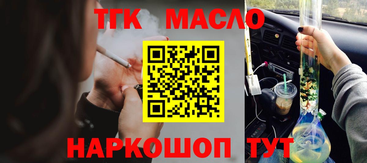Дистиллят ТГК жижа Троицк