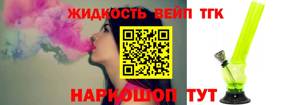 Дистиллят ТГК концентрат  Дистиллят ТГК гашишное масло  Троицк  Вход с VPN 