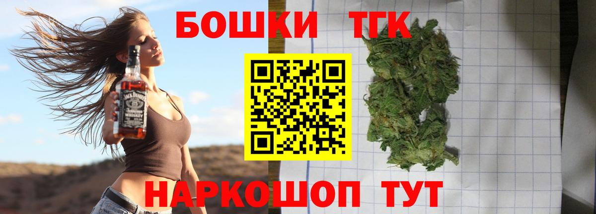 Бошки марихуана AK-47 Троицк